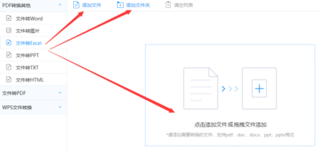 米乐m6下载网站登录入口ios版使用讲解 - 选择文件格式